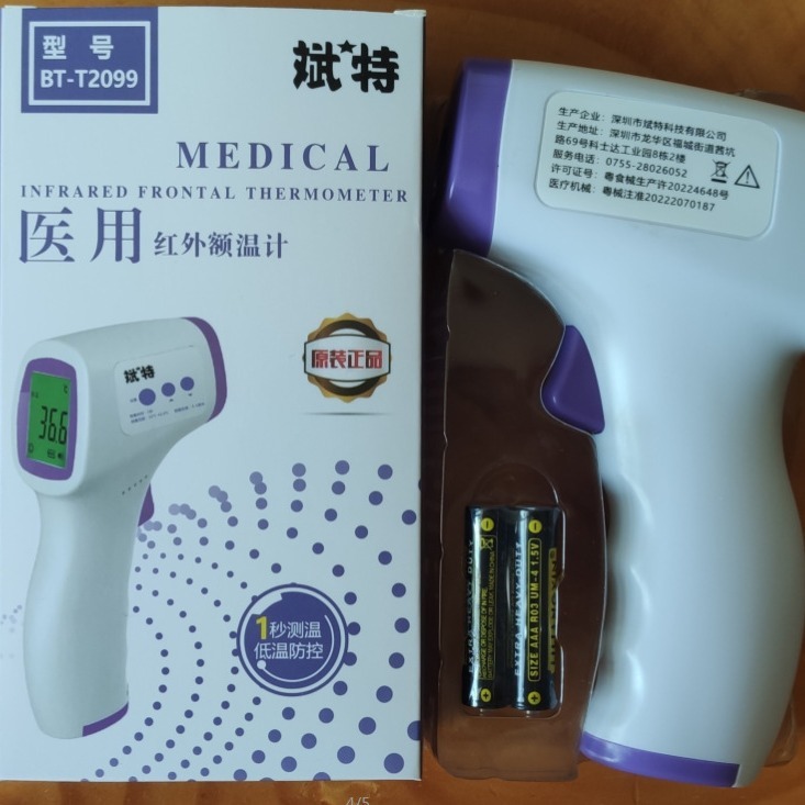 額温銃温度計家庭用手持ち医療用温度計体温計メーカー現物卸売り赤外線温度計|undefined