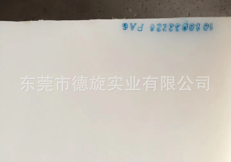 PA1010/PA12/PA46/PA610/PA612/尼龙板 进口PA66尼龙板