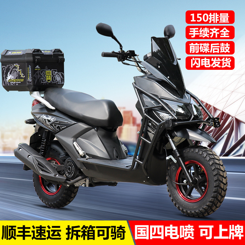 National Fourth Emission 150cc Scooter Motorcycle Road Warrior Fuel Tank Two-Wheel Complete Vehicle Fuel-Efficient New With License Plate
