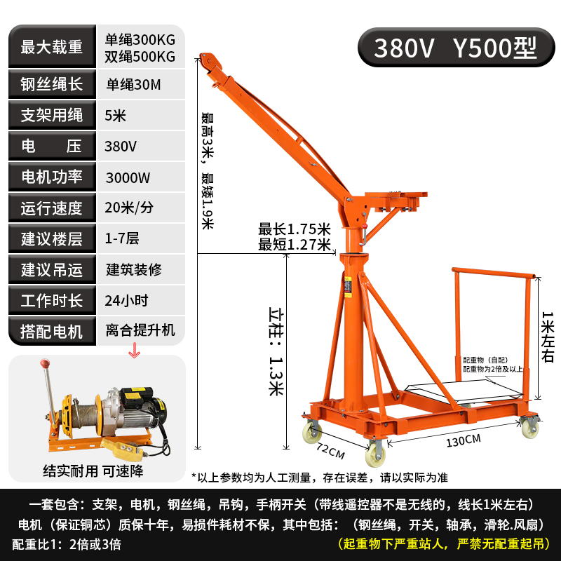 Y500 유형 380V 30m 로프 하중 500kg 클러치 모델