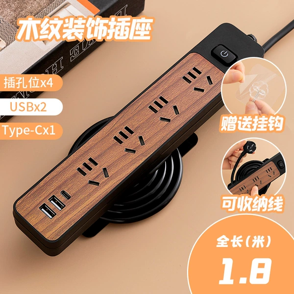 Wood grain small black 5-bit contains USB-1.8 meters
