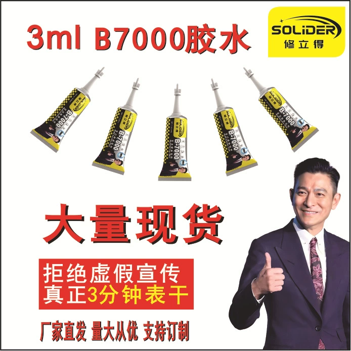 Источник производителя оптом ремонт 3ml B7000 мобильный телефон экран ювелирные изделия Diy прозрачный клей подарок