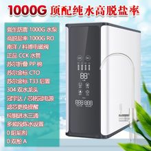 净水机大流量家用净水器反渗透diy净水机纯水机全套配件净水器