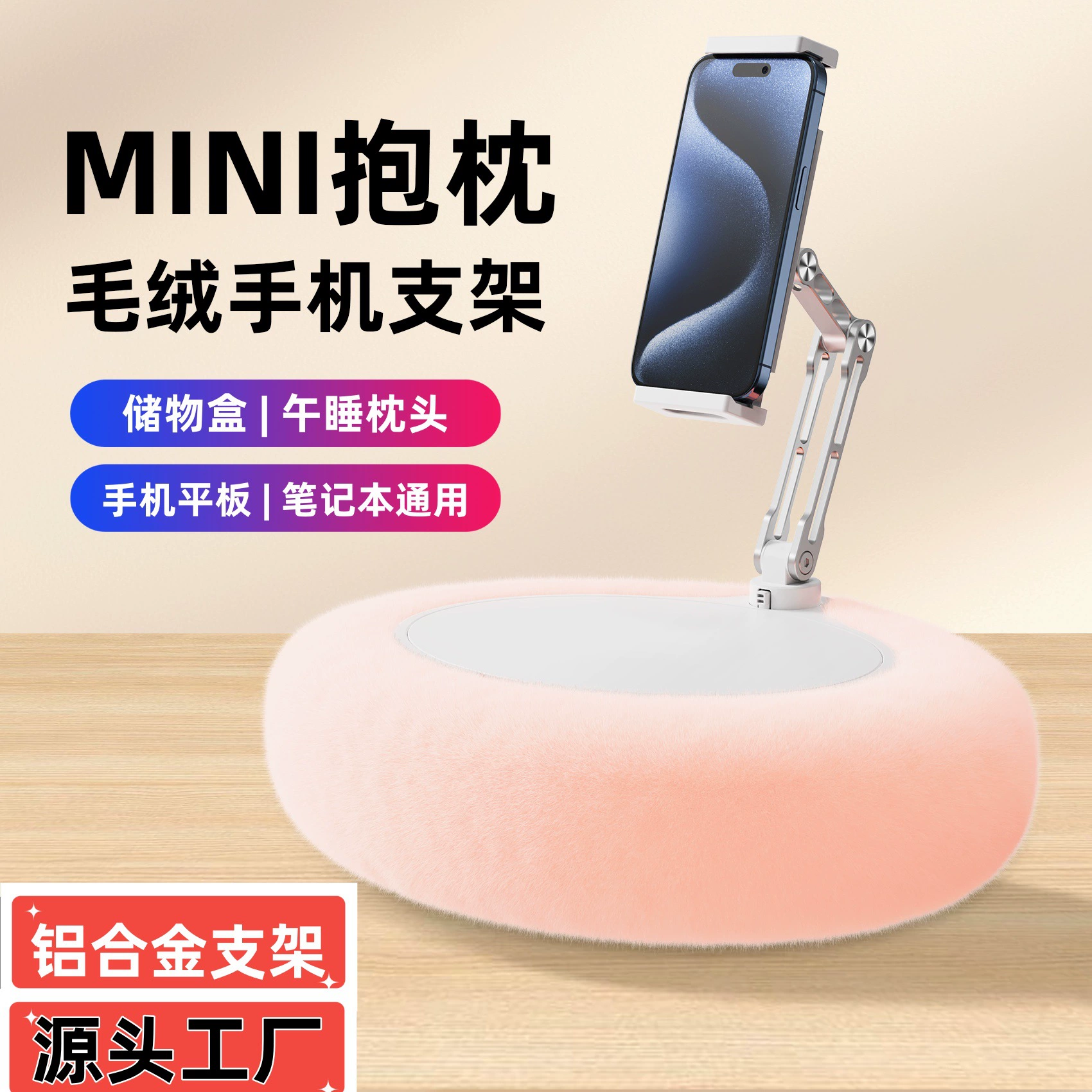 Новая плюшевая подставка для телефона и планшета, ленивая подставка для дивана, складная подставка из алюминиевого сплава с регулировкой высоты и отсеком для хранения, от производителя