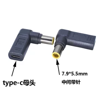 type-c母头转7.9*5.5公带针转换接头适用BM联想笔记本电源转接头