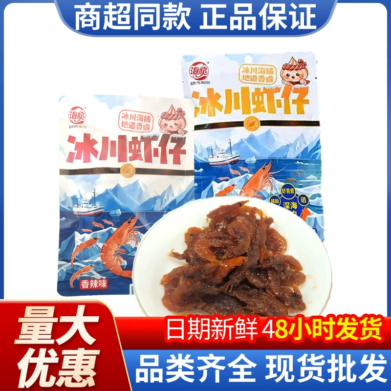Готовые к употреблению креветки Haixin «Glacier» 50 г, вкусы: острый и барбекю