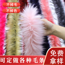 仿狐狸毛领貉子毛羽绒服人造毛条唐装汉服鞋帽辅料毛边仿真毛领