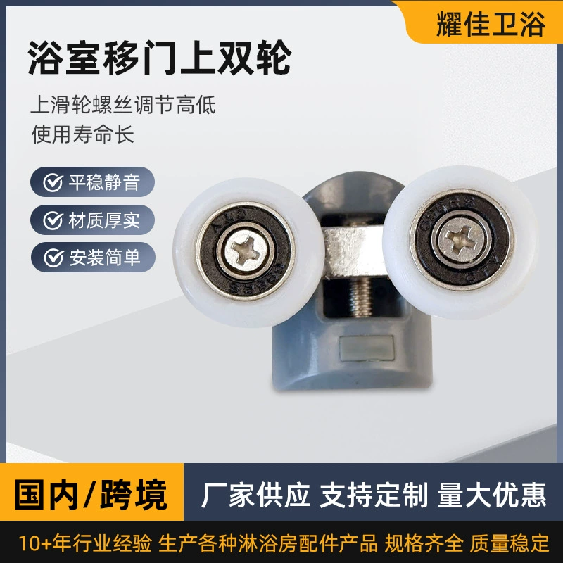 Производитель поставляет ванная комната под двойное колесо для ванной комнаты стеклянная раздвижная дверь шкив душевая кабина аксессуары подвесной пластиковый эксцентричный колесо