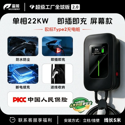 Elektrikli avtomobil şarj stansiyaları Charging Station with Reservation Function - plug-and-charge-large-color-screen-22kw-black-5m