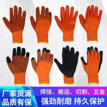 毛圈发泡加绒加厚乳胶保暖 加强指浸胶劳保手套冬季工地 干活手套