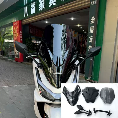 and Rear Balance Bars, Motorcycle front windshield - r25-rearview-mirror-brown-45cm-windshield-front-shell-bottom-shell