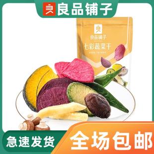 ��Ʒ����߲��߲˸�50g���b7�N�߲˻�������С���㹽���_����ʳ
