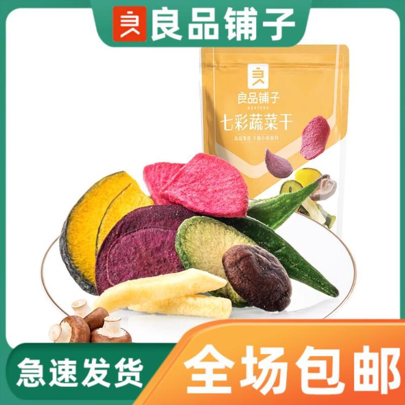 Liangpin shop colorful dried vegetables 50g bags 7 kinds of vegetables mixed okra dried snacks mushroom crisp open bags instant food Liangpin shop colorful dried vegetables 50g bags 7 kinds of vegetables mixed okra dried snacks mushroom crisp open bags instant food