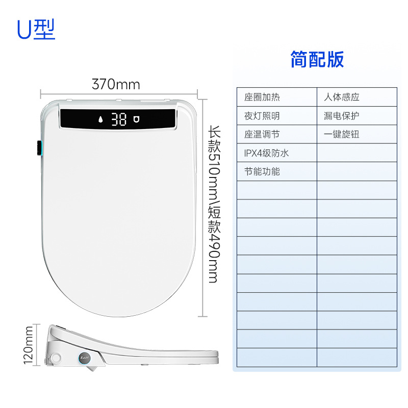 U자형-[표준구성] 짧은 스마트 변기