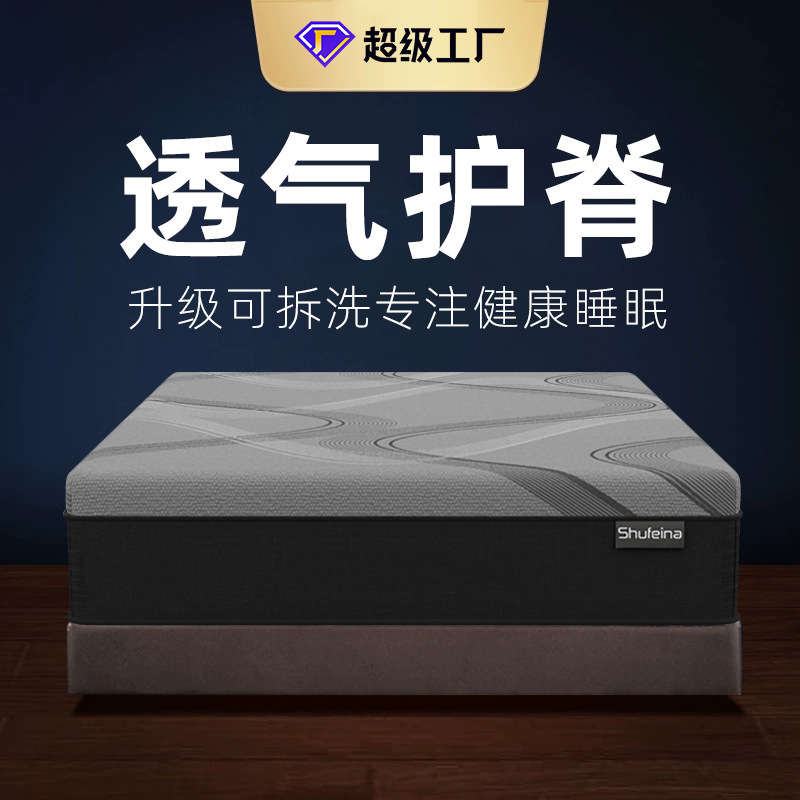 Export Spine Mattress, Environmentally Friendly and Breathable Simmons Independent Spring, Removable and Washable Home Bedroom Customization, Factory Direct Sales