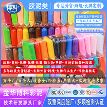 超轻粘土儿童彩泥手工diy玩具套装批发橡皮泥黏土模具太空泥工具