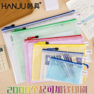 定制韩具网袋A3美术袋B4试卷袋A4文件袋A5证件袋A6笔袋B8卡片袋