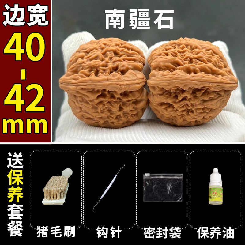 ⚑[품질 선택] 난장석 40-42mm 쌍(1개 구매 시 4개 무료)★