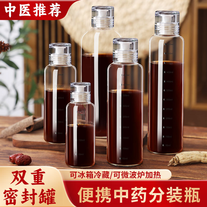 Botella de embalaje de medicina tradicional china, recipiente de vidrio de grado alimenticio, recipiente de sellado de medicina tradicional china, botella de almacenamiento de taza especial portátil para beber medicina tradicional china