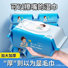 湿巾纸;婴儿纸巾;婴儿湿巾