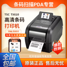 TSC TX600 610高清服装吊牌洗水唛不干胶600dpi点标签条码打印机