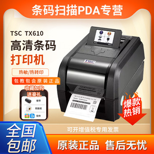 Tsctx600610 Clothing Tag Washable Label Self-Adhesive 600Dpi Dot Label Barcode Printer Barcode Machine