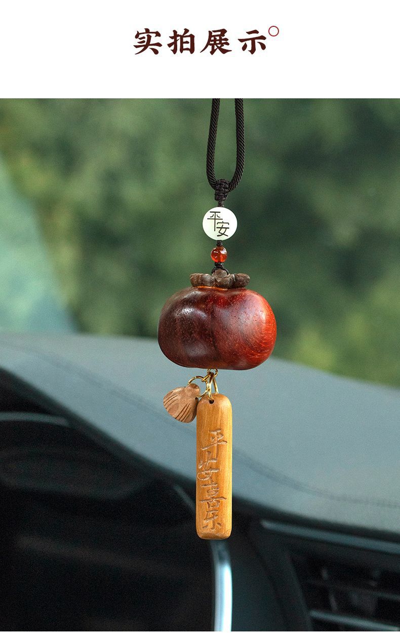 Rosewood Apple Rearview Mirror Pendant Car Pendant New Car Gift Persimmon Persimmon Ruyi Peace Brand Pendant Gift