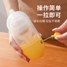 扯蛋神器均蛋器黄金鸡蛋制作蛋清蛋黄混合摇蛋水煮蛋拉蛋器扯蛋器