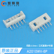 A2010WV-6P ������ԭװ ��ʽ����6PIN ���������� ���P=2mm