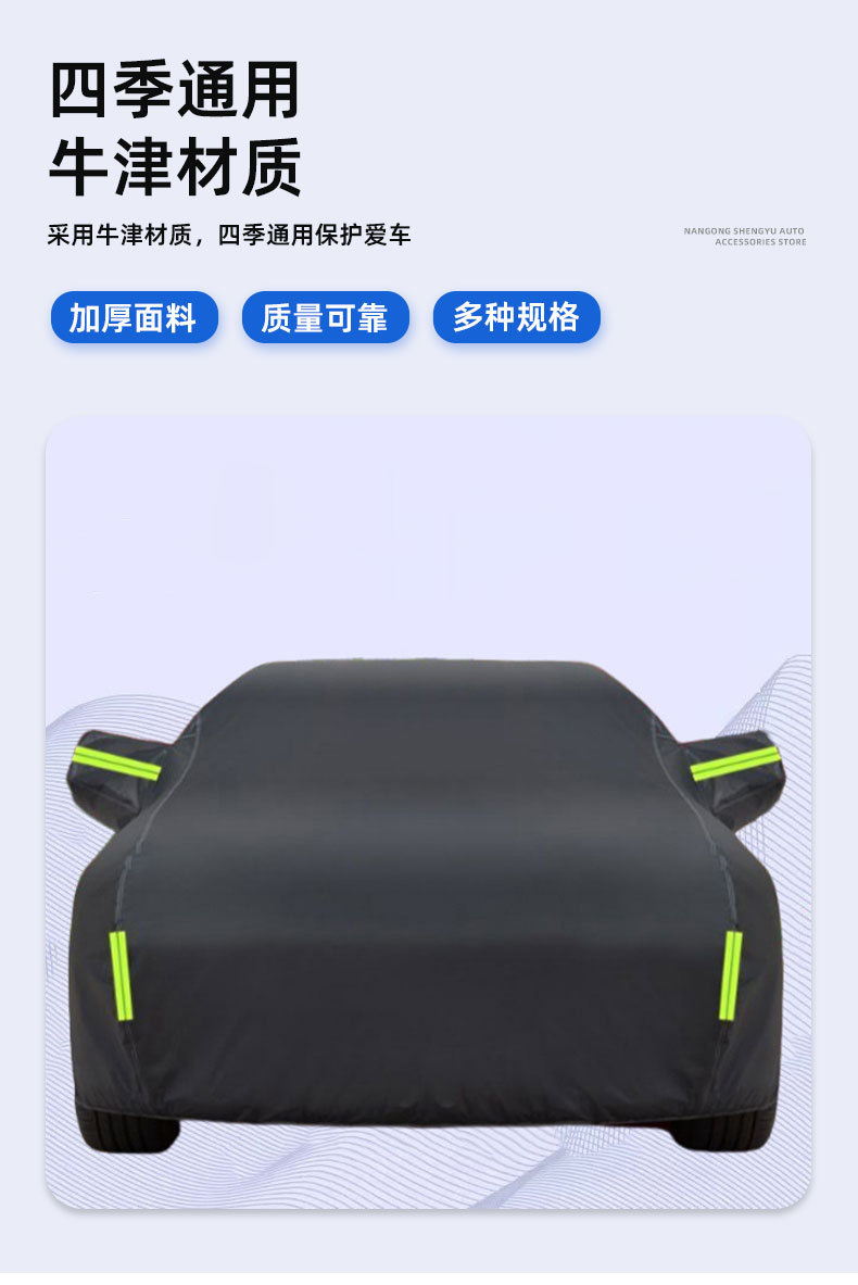 In-Stock Car Cover Full Cover for Sedan, Thickened, Sun Protection, Waterproof, Hail Protection, All-Season Universal Car Cover for Summer