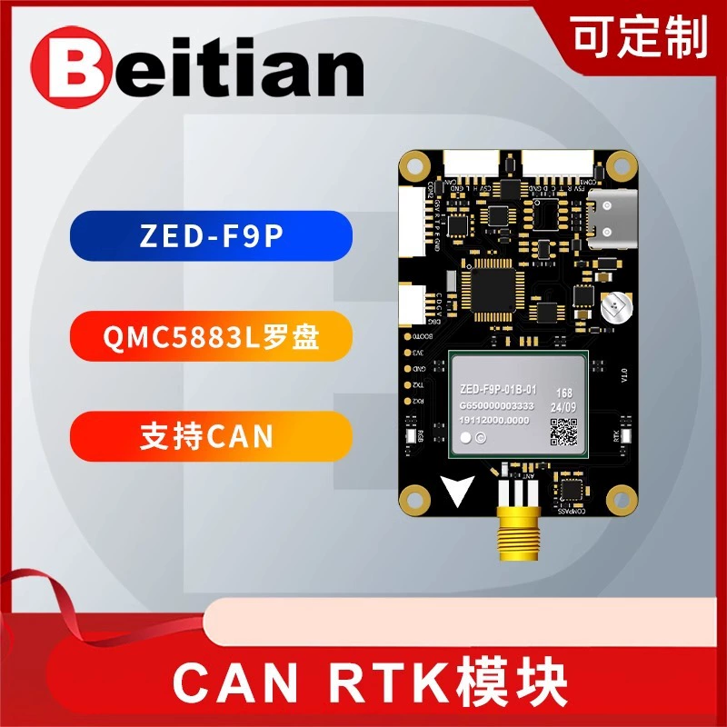 北天 ZED-F9P компас QMC5883L с CAN Beidou GPS плата GNSS позиционирования RTK модуль BG-508