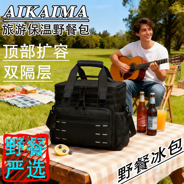 Insulated Bag, Picnic Ice Pack, Vegetable and Fruit Preservation Tote Bag, Shoulder Bag, Wholesale Outdoor Camping Insulated Bag