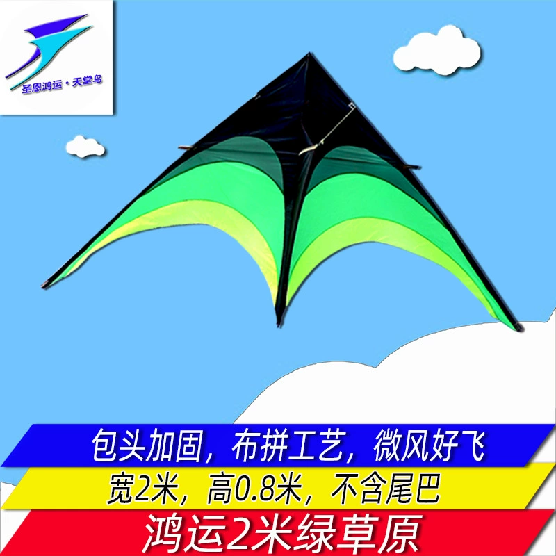 Радужный мультфильм-кайт, оптовая продажа, новая коллекция