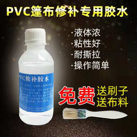 帆布修补胶水 高密度养殖pvc刀刮布油布防雨布蓬布补漏专用胶水