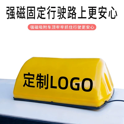 New Cross-Border Round Magnet Roof Light