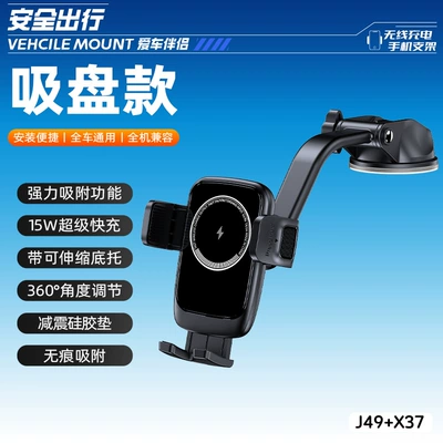 wireless charging mobile phone bracket: Car phone holder - j49x37-suction-cup