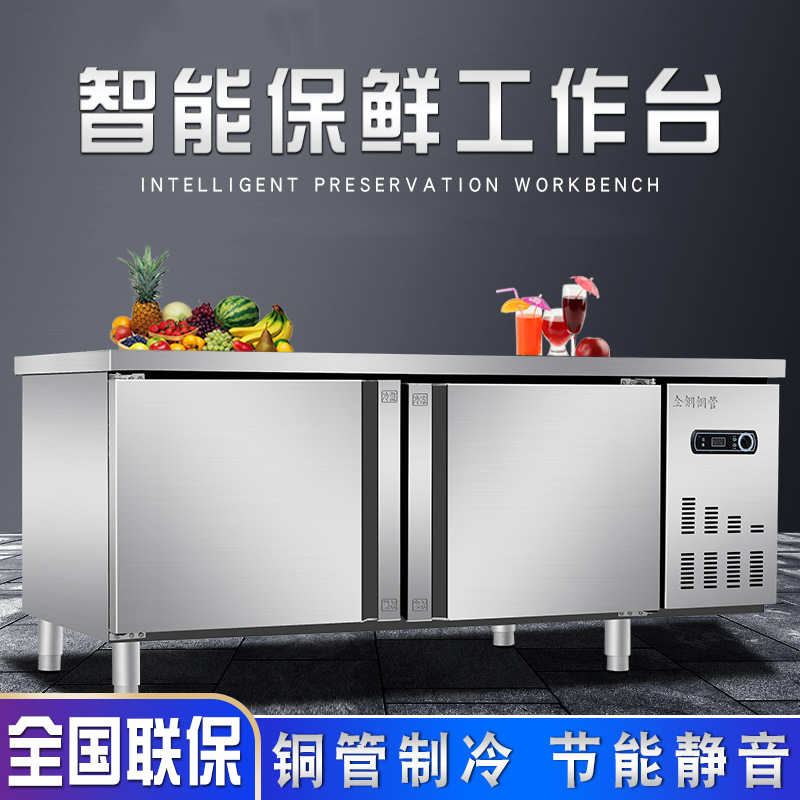 冷藏工作台冰柜商用冰箱不锈钢冷冻操作台奶茶饭店厨房保鲜平冷柜