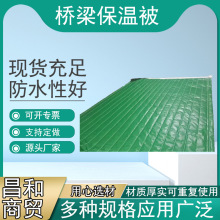 直供桥梁工程被施工防水保温棉被混凝土工程保温被