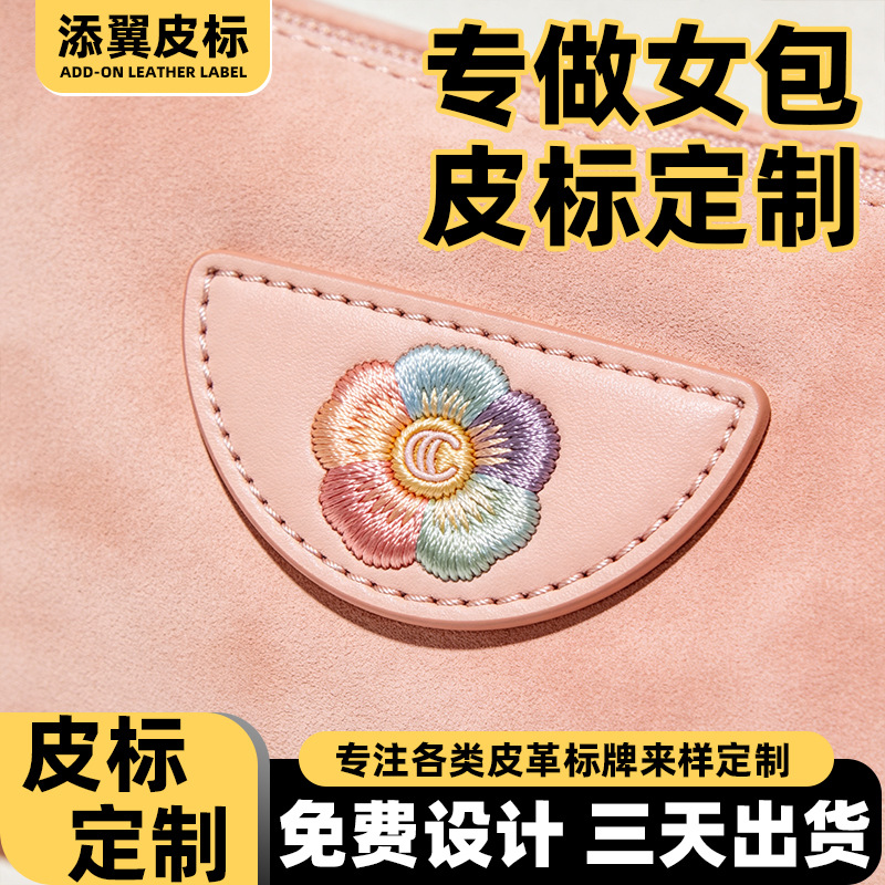 Custom Leather Labels for Women's Bags, First-Layer Cowhide, 3D Embroidery, Embossed Logo, Bag Accessories Leather Labels