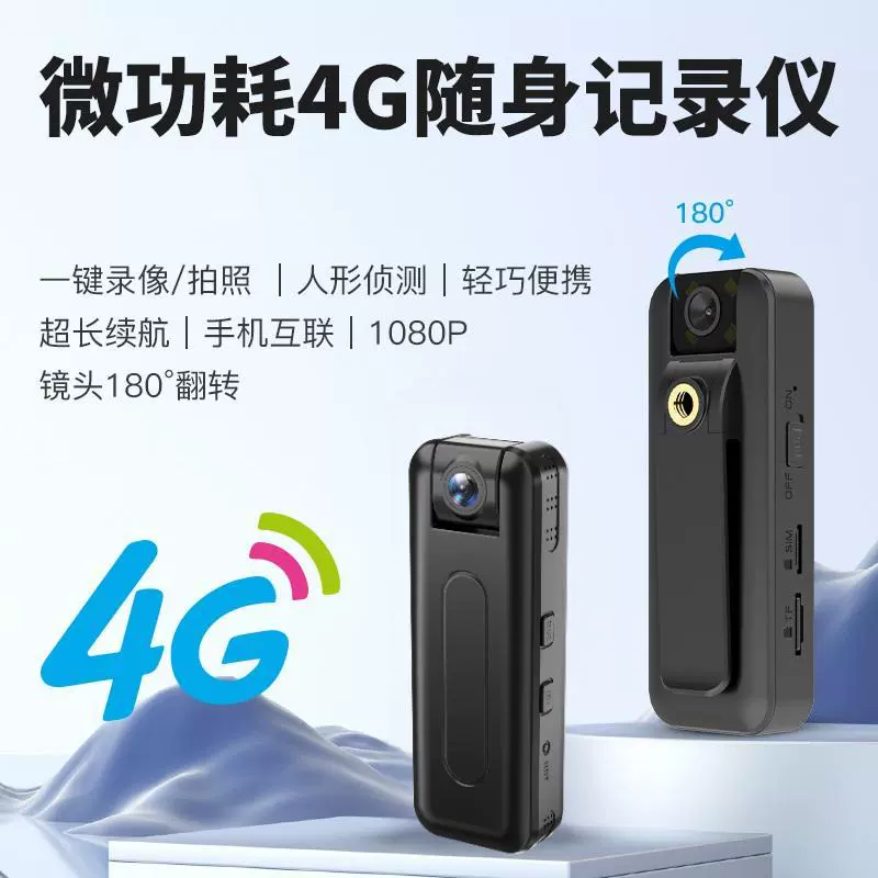 Взрывная портативная портативная беспроводная сеть 4G HD сверхдлинное ожидание на открытом воздухе спортивный конференц-рекордер