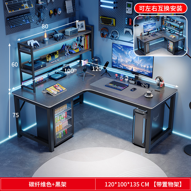 [좌우 교환 가능] 120*100 탄소섬유 컬러 + 책장