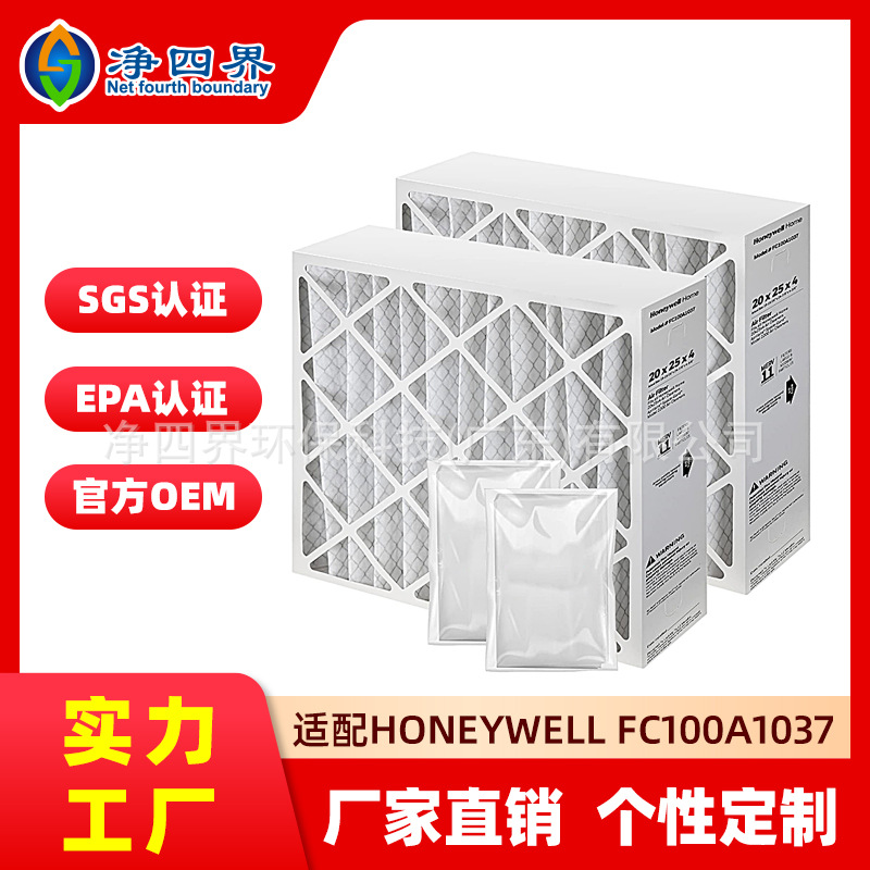 工厂加工适配霍尼韦尔honeywell FC100A1037交流炉空气净化器滤网