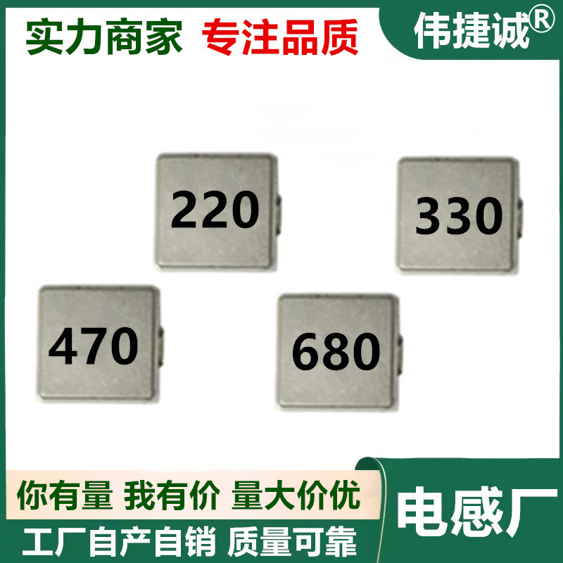 0530-220电感 22UH 33UH 47UH  一体成型大电流贴片绕线功率电感