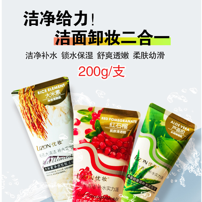 優化粧アロエ洗顔料洗顔料は化粧を落とします。|undefined