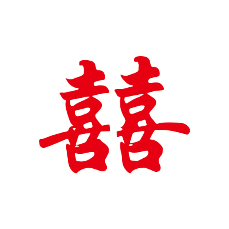 婚房布置套装结婚装饰喜字拉花男方女方卧室客厅婚礼用品大全|undefined
