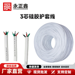 ����늾�3о���z�o�׾�2*0.5mm2�o�׾�3о���Ñ����Դ������ž�