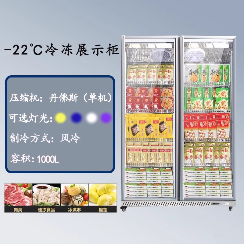 2도어 급속냉동 풀스크린 디스플레이 모델 - 22도(냉장 또는 냉동 가능)