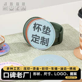 茶杯垫定制pu皮革广告活动产品防滑防水杯垫现货定制可印企业logo