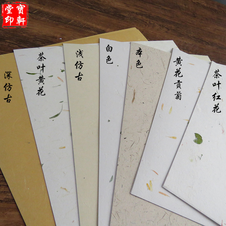 半生熟云龙宣纸卡纸 整面花草云龙皮纸软卡镜片书法国画写意小纸