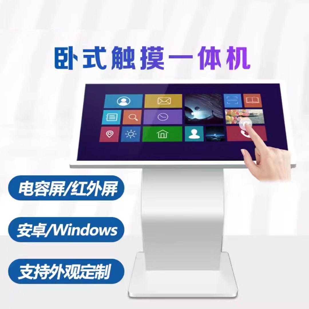 立式触摸广告机高清壁挂网络液晶显示屏商场多媒体查询触控一体机